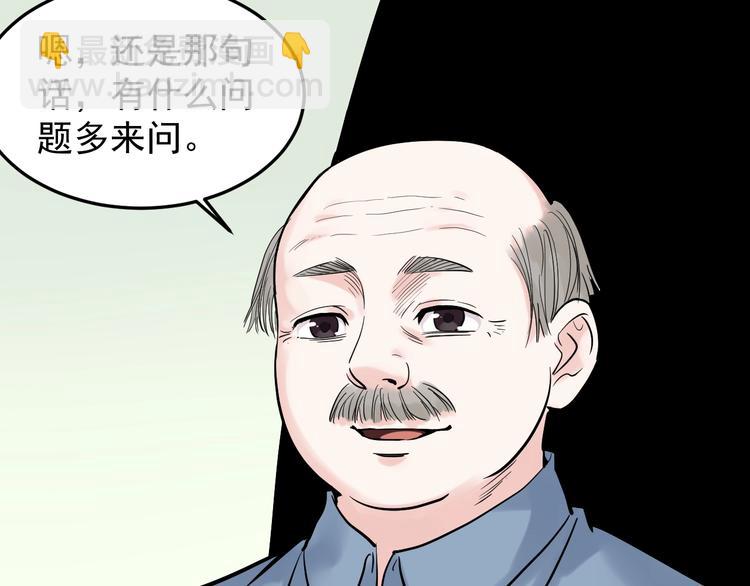 第18话 化学滑铁卢！110