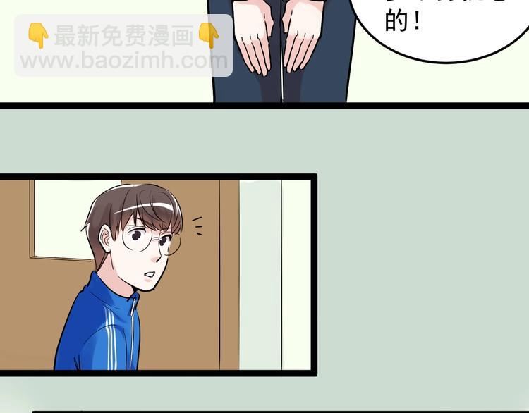 第18话 化学滑铁卢！113