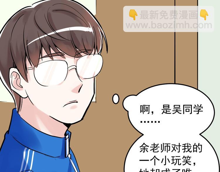 第18话 化学滑铁卢！117