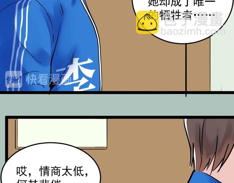 第18话 化学滑铁卢！118