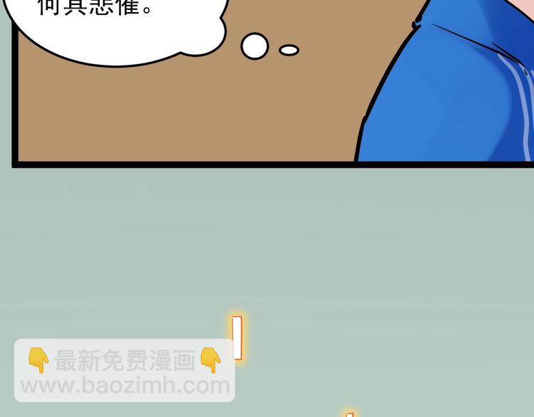 第18话 化学滑铁卢！119