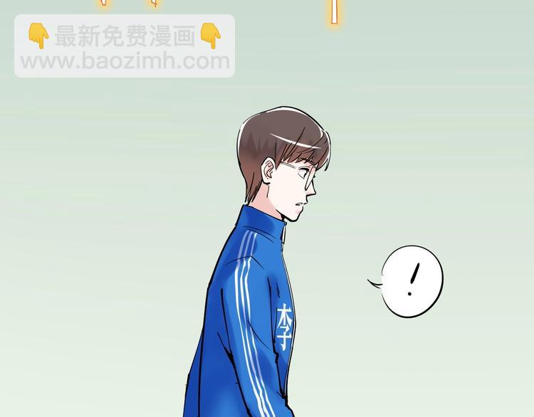 第18话 化学滑铁卢！121