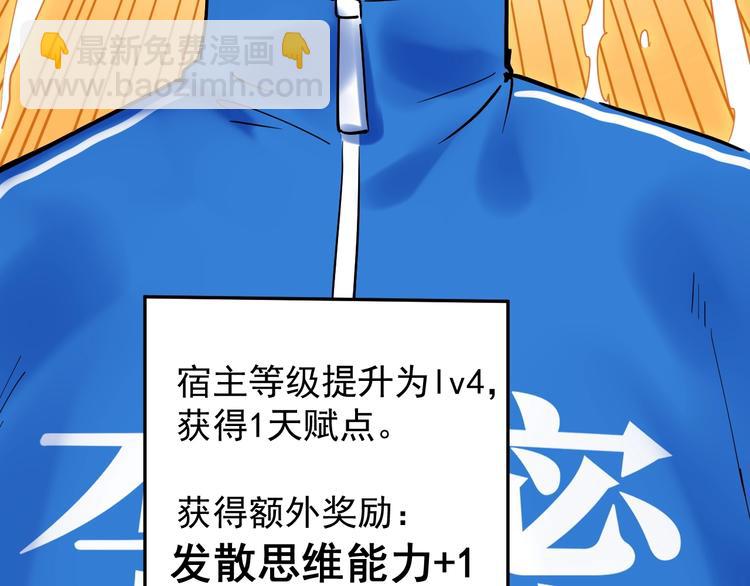 第18话 化学滑铁卢！125