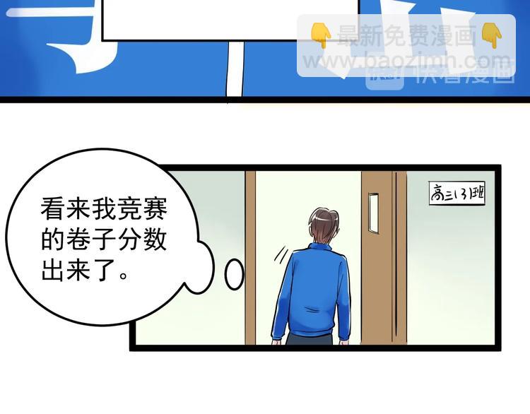 第18话 化学滑铁卢！126