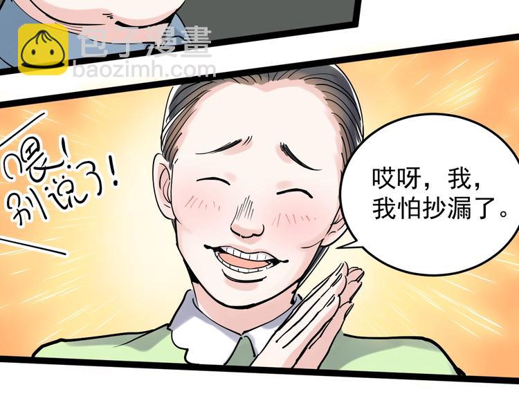 第18话 化学滑铁卢！13