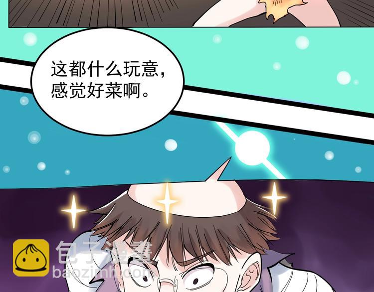 第18话 化学滑铁卢！132