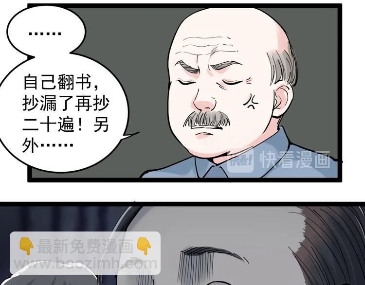第18话 化学滑铁卢！14