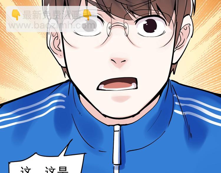 第18话 化学滑铁卢！145