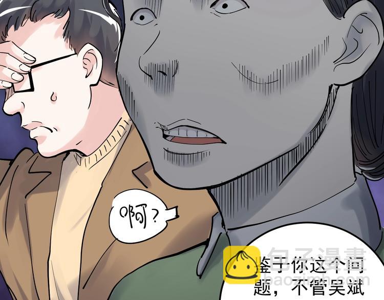 第18话 化学滑铁卢！15