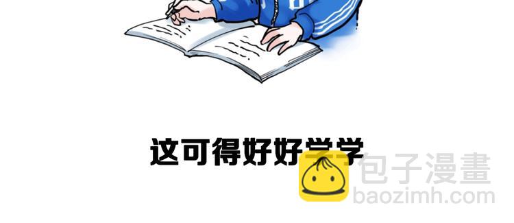 第18话 化学滑铁卢！150