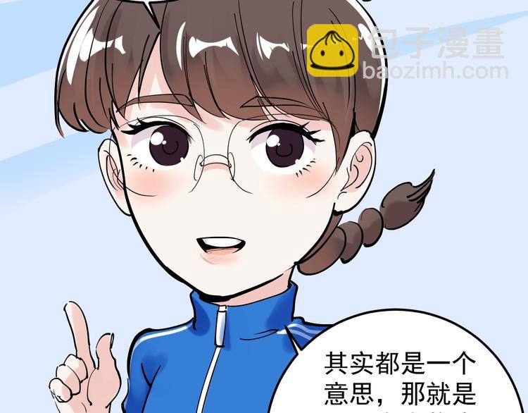 第18话 化学滑铁卢！153