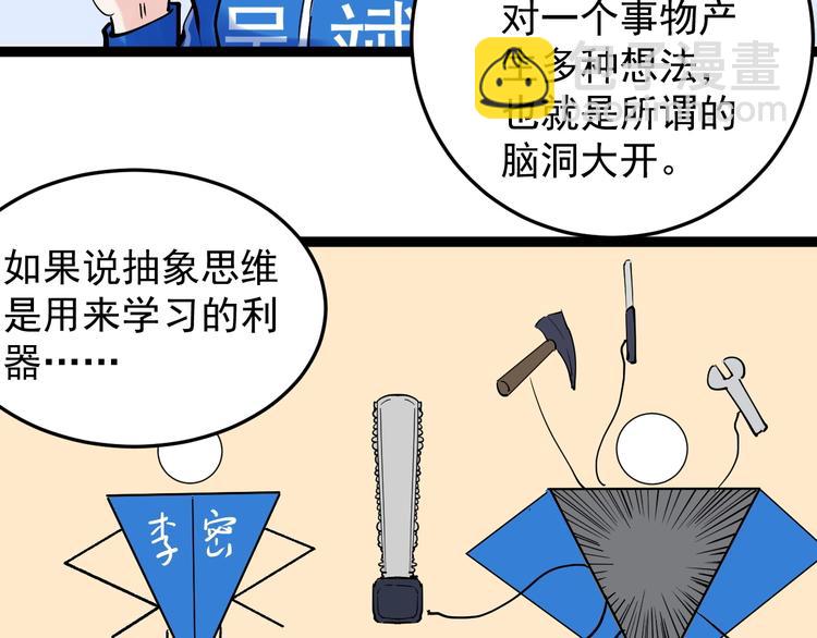 第18话 化学滑铁卢！158