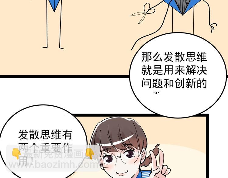 第18话 化学滑铁卢！159