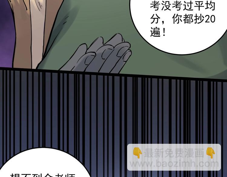 第18话 化学滑铁卢！16