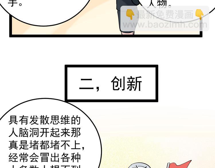 第18话 化学滑铁卢！163