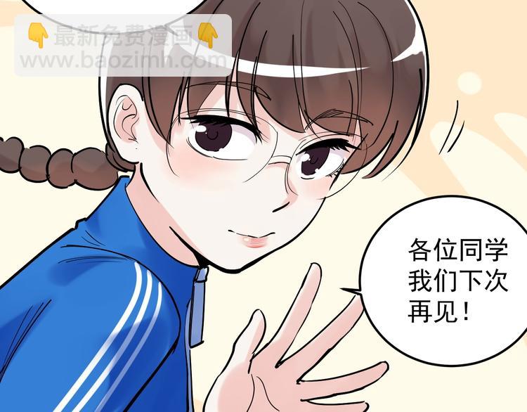 第18话 化学滑铁卢！169