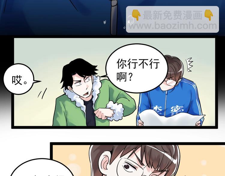 第18话 化学滑铁卢！26