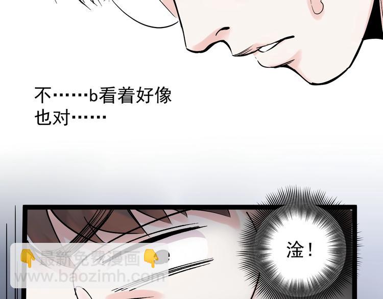 第18话 化学滑铁卢！34