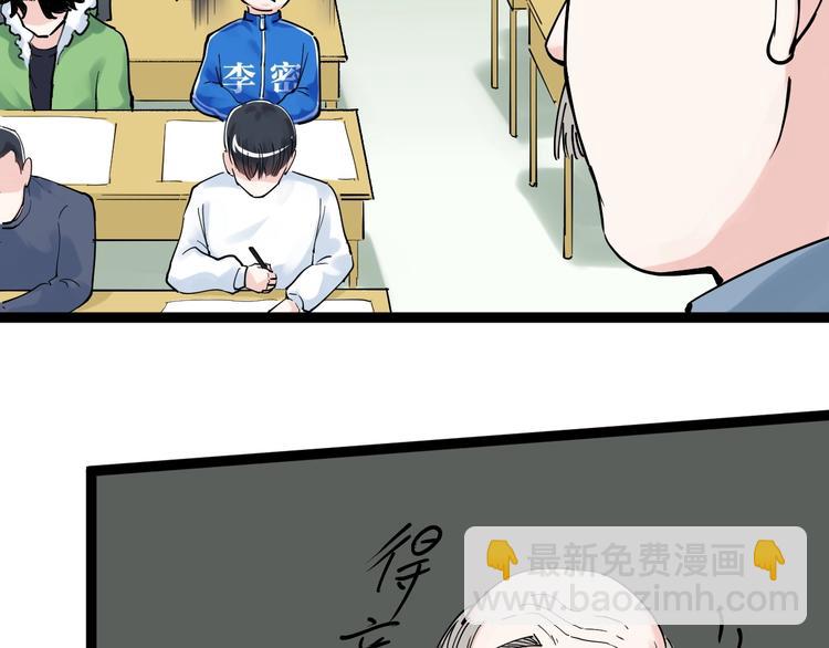 第18话 化学滑铁卢！39