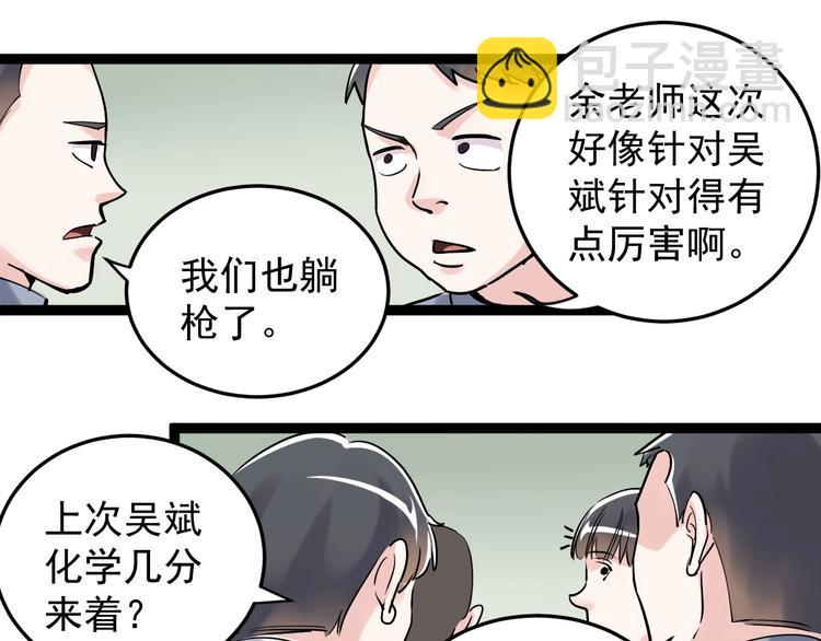 第18话 化学滑铁卢！4