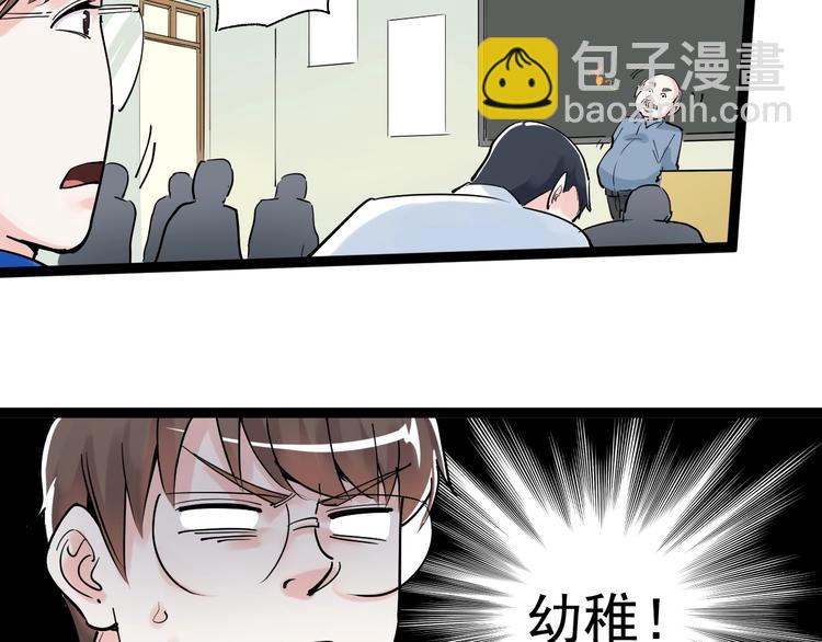 第18话 化学滑铁卢！42