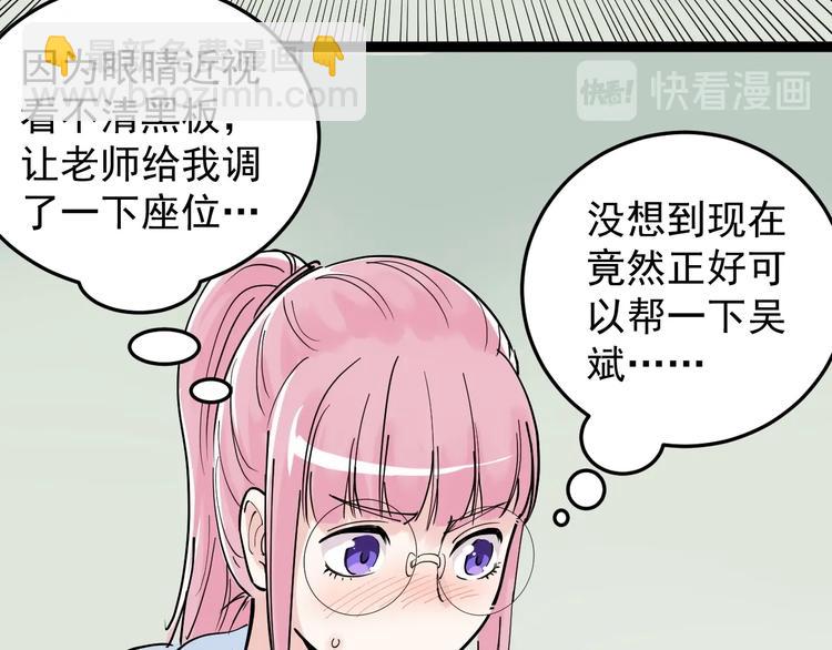 第18话 化学滑铁卢！48