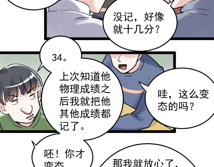 第18话 化学滑铁卢！5
