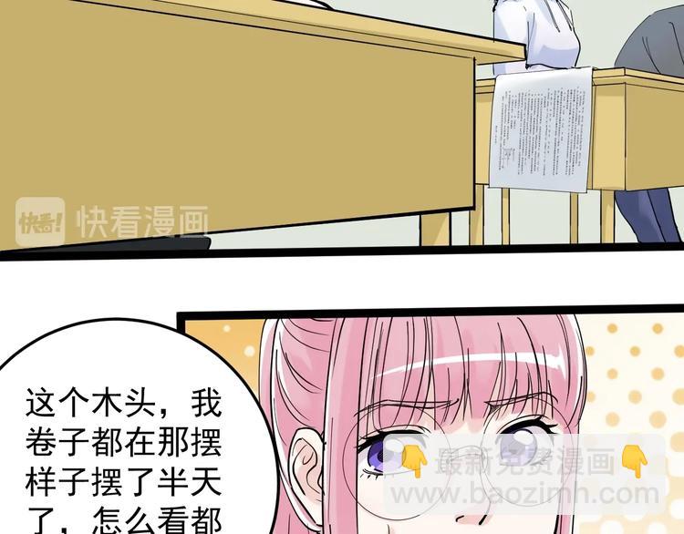 第18话 化学滑铁卢！58