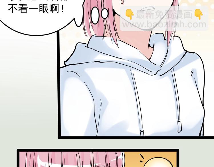 第18话 化学滑铁卢！59