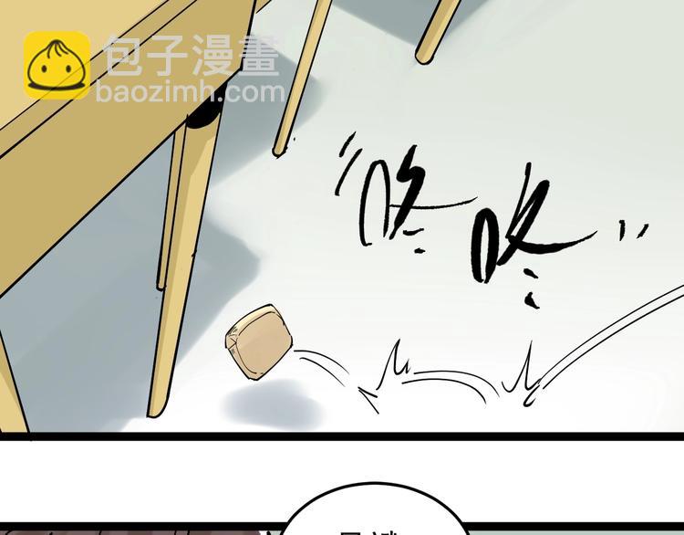 第18话 化学滑铁卢！61