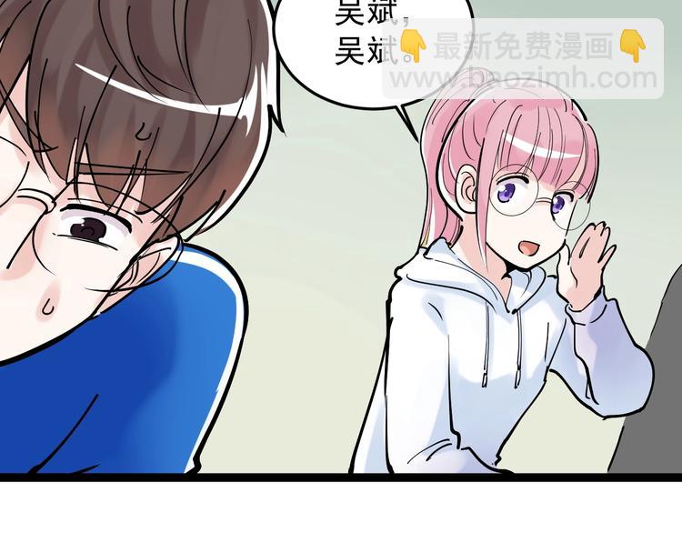 第18话 化学滑铁卢！62