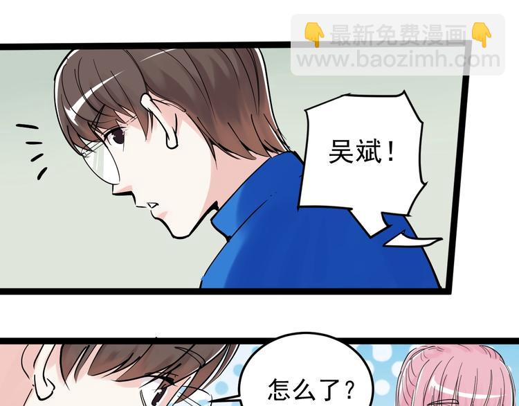 第18话 化学滑铁卢！63