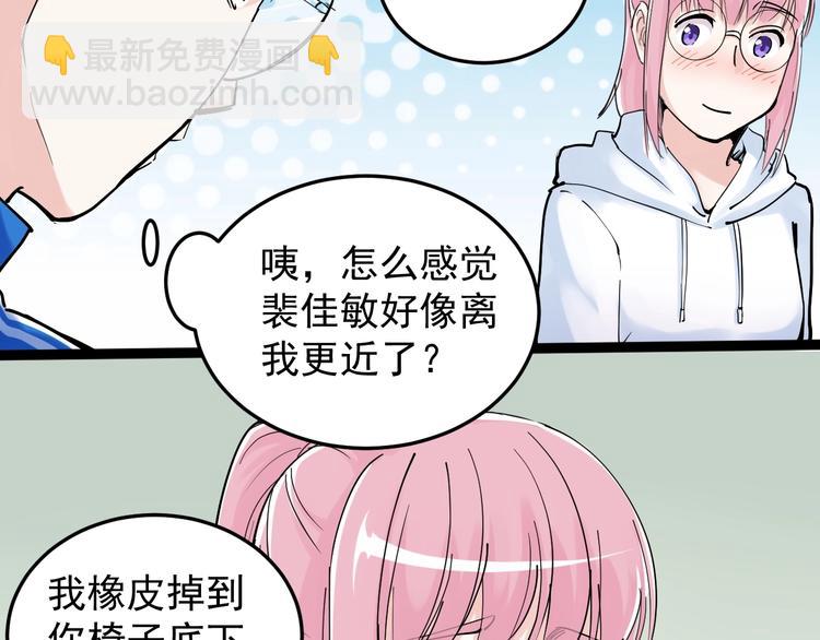 第18话 化学滑铁卢！64