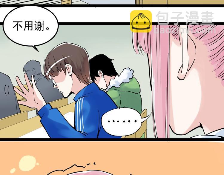 第18话 化学滑铁卢！69