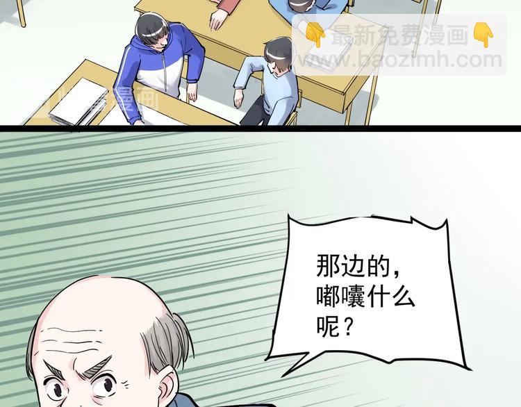第18话 化学滑铁卢！7