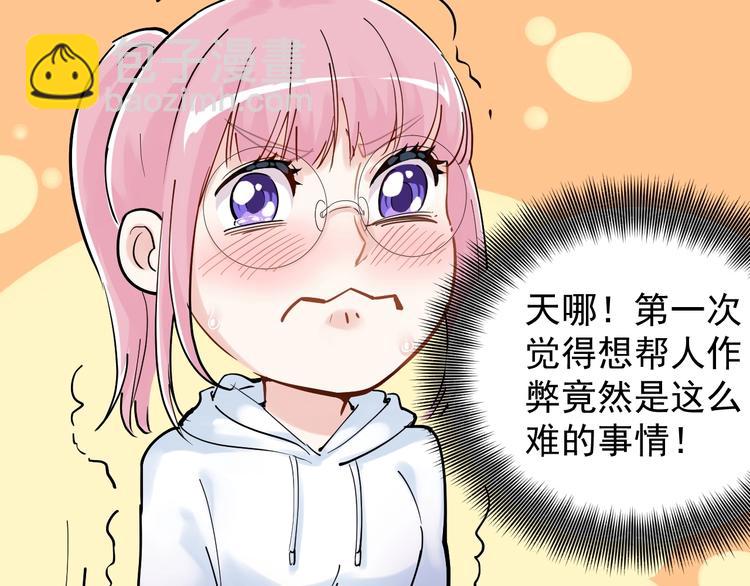 第18话 化学滑铁卢！70