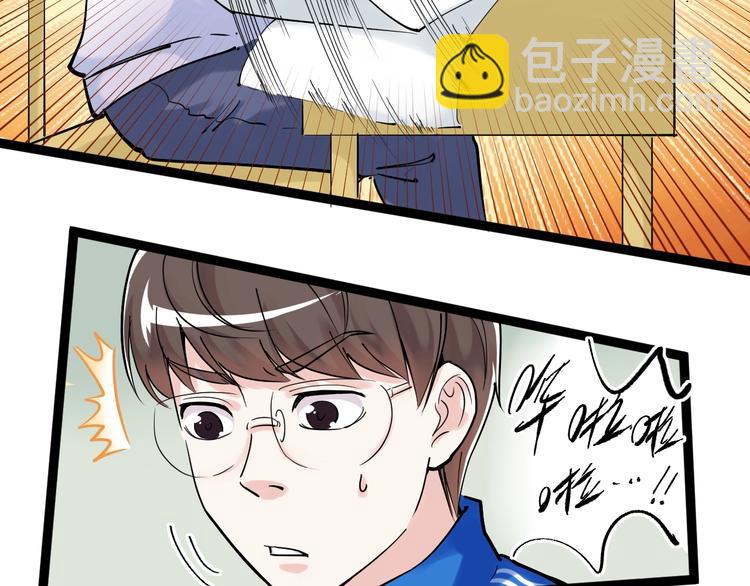 第18话 化学滑铁卢！73