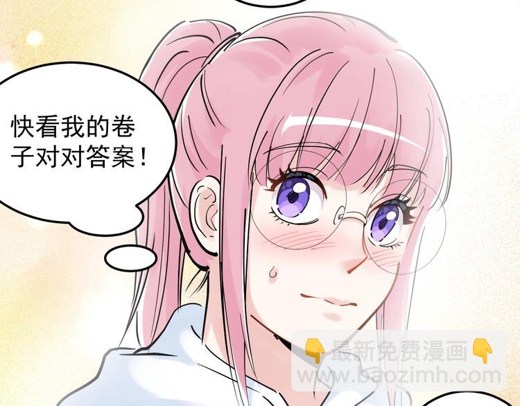 第18话 化学滑铁卢！75