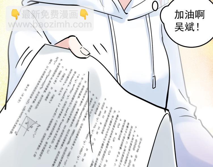 第18话 化学滑铁卢！76