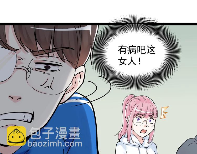 第18话 化学滑铁卢！78