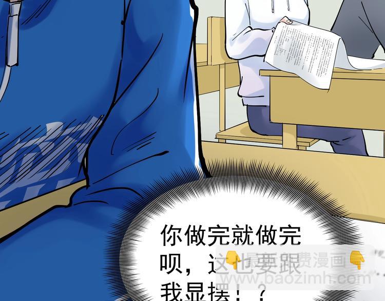 第18话 化学滑铁卢！79