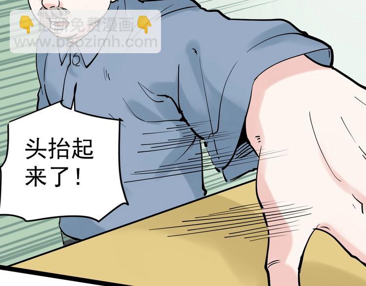 第18话 化学滑铁卢！8