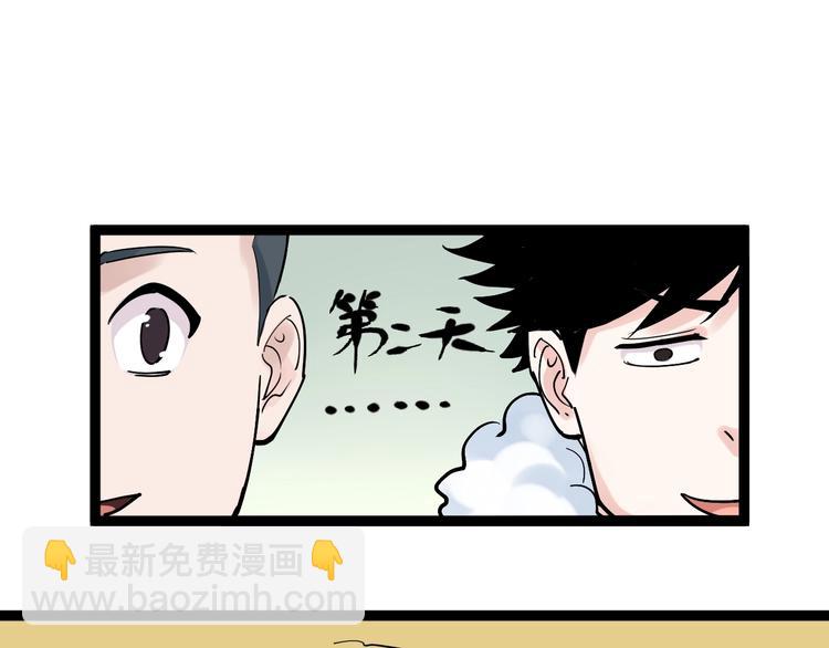 第18话 化学滑铁卢！81