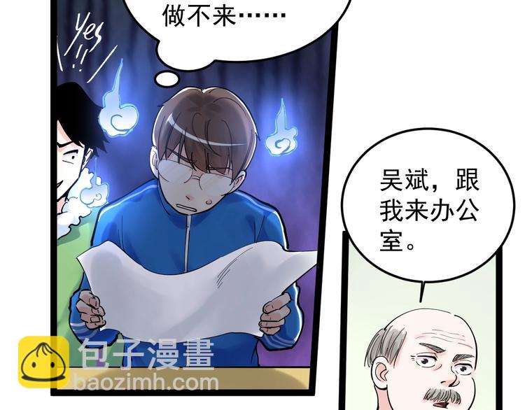 第18话 化学滑铁卢！83