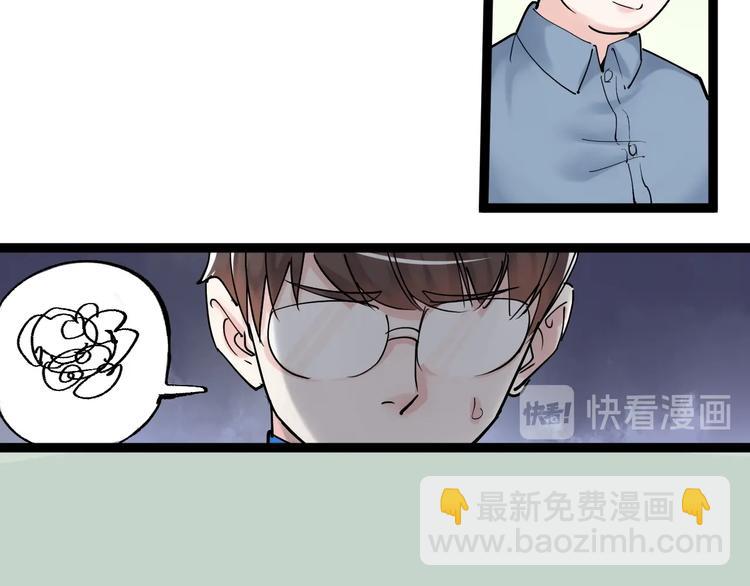 第18话 化学滑铁卢！84