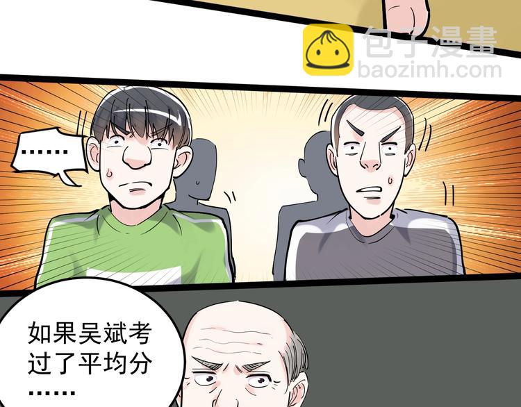 第18话 化学滑铁卢！9