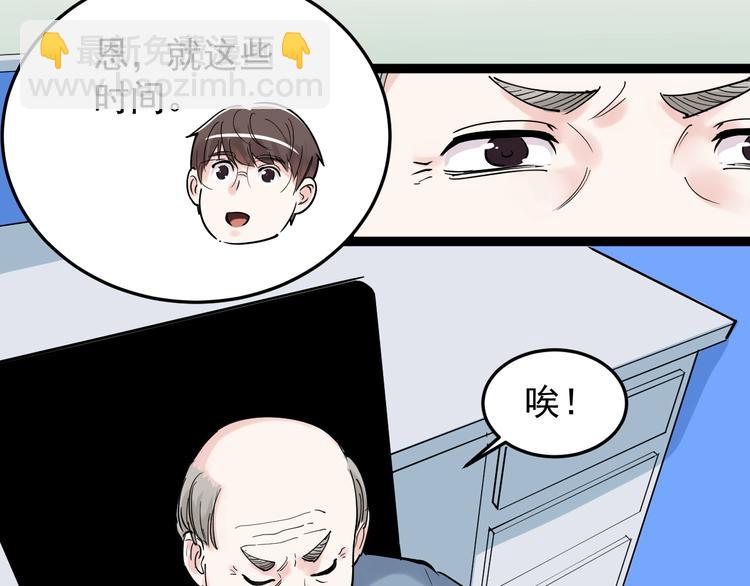 第18话 化学滑铁卢！90