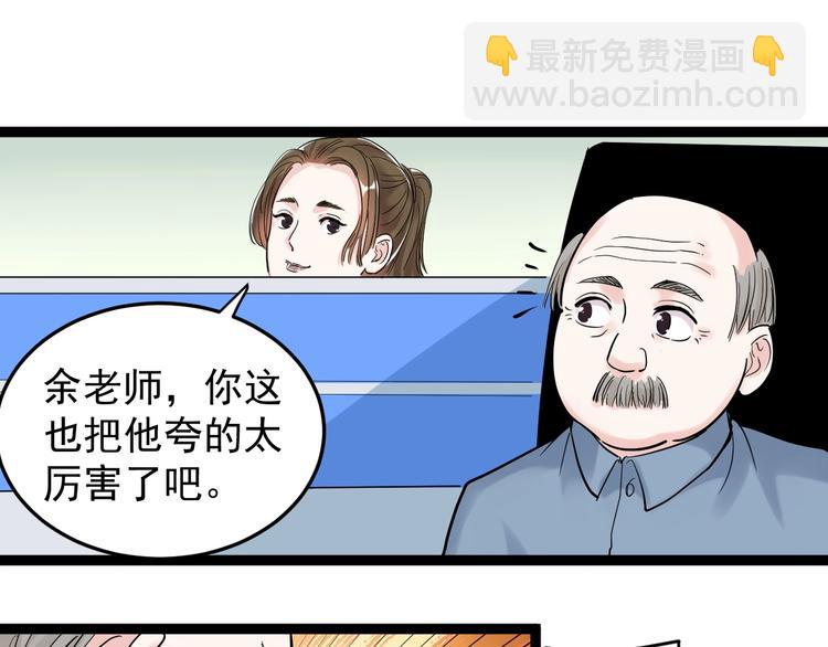 第18话 化学滑铁卢！93