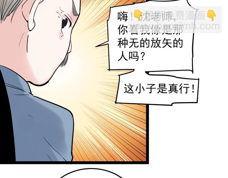 第18话 化学滑铁卢！94