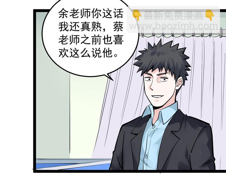 第18话 化学滑铁卢！95